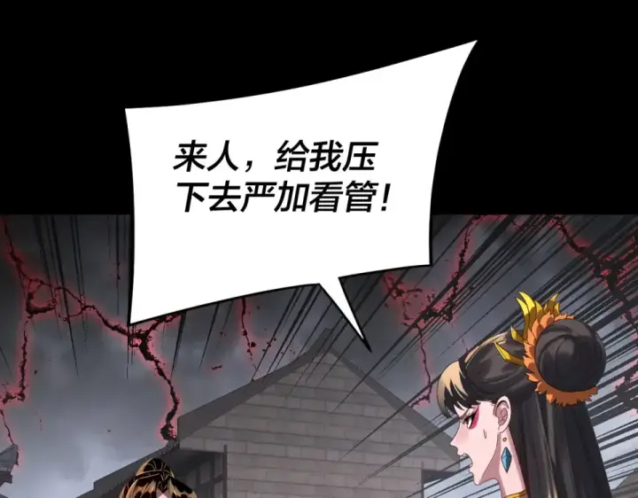 漫画《我！天命大反派》第302话 撼天动地！第6张图