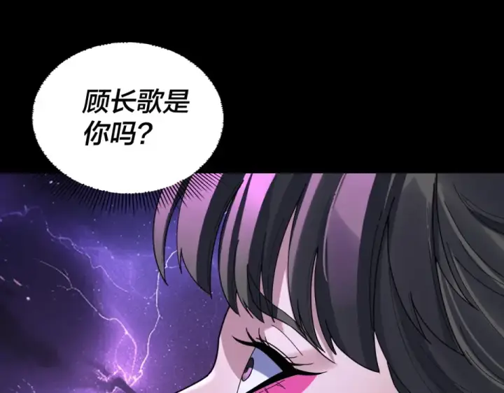 漫画《我！天命大反派》第302话 撼天动地！第63张图