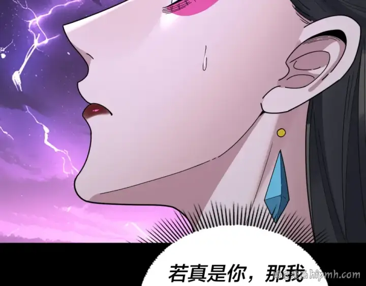 漫画《我！天命大反派》第302话 撼天动地！第64张图