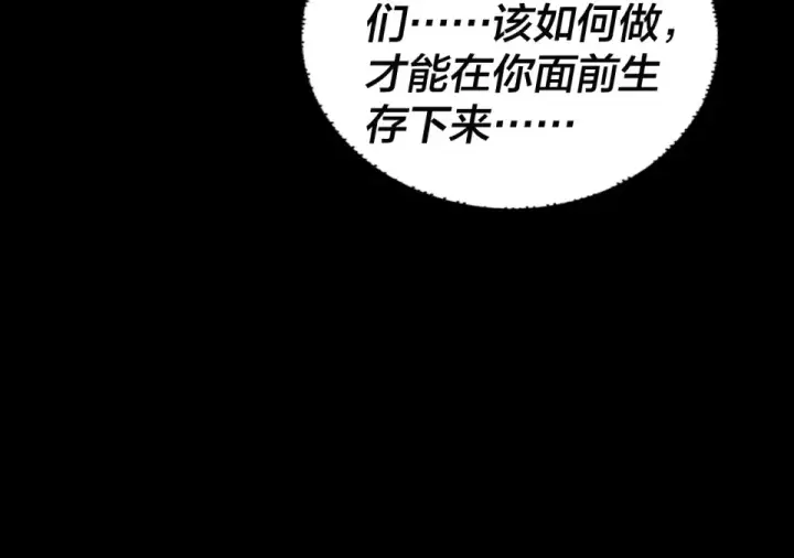 漫画《我！天命大反派》第302话 撼天动地！第65张图