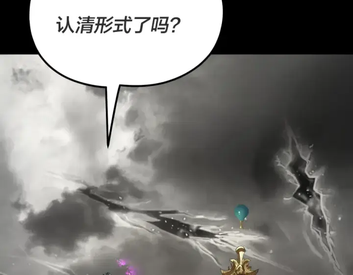 漫画《我！天命大反派》第302话 撼天动地！第67张图