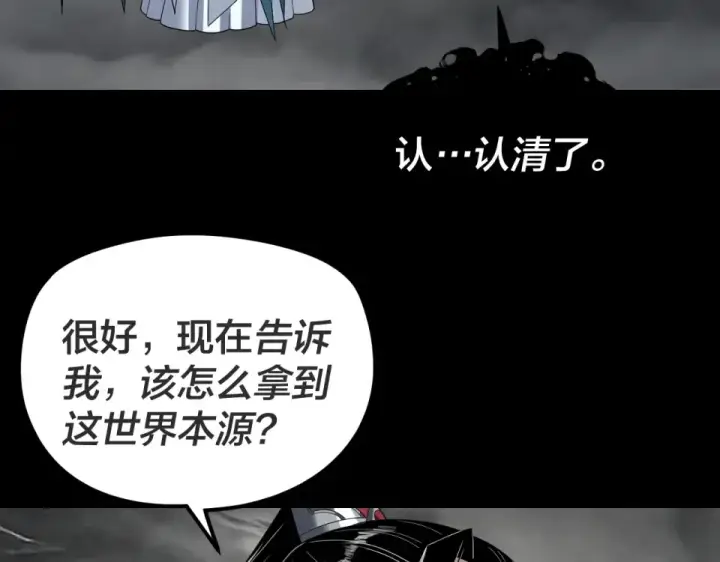 漫画《我！天命大反派》第302话 撼天动地！第69张图