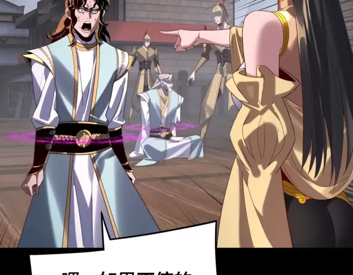 漫画《我！天命大反派》第302话 撼天动地！第7张图