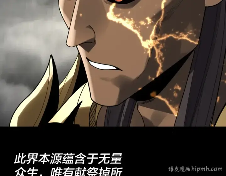 漫画《我！天命大反派》第302话 撼天动地！第72张图