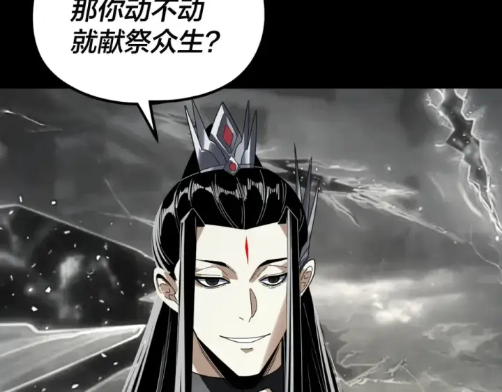 漫画《我！天命大反派》第302话 撼天动地！第77张图