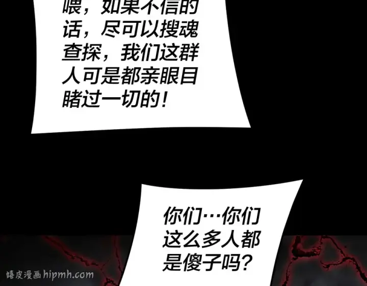 漫画《我！天命大反派》第302话 撼天动地！第8张图