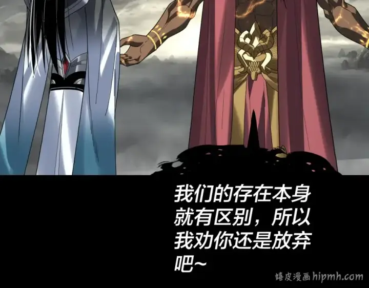 漫画《我！天命大反派》第302话 撼天动地！第80张图
