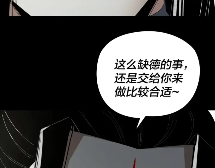 漫画《我！天命大反派》第302话 撼天动地！第82张图