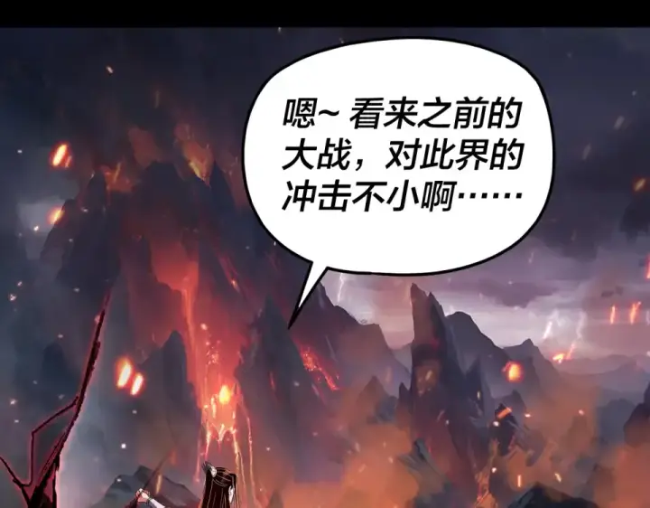 漫画《我！天命大反派》第302话 撼天动地！第86张图