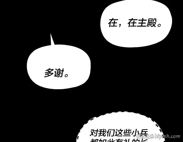 漫画《我！天命大反派》第302话 撼天动地！第96张图