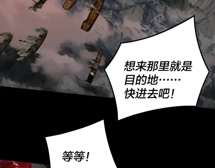 漫画《我！天命大反派》第303话 陷阱 第102张图