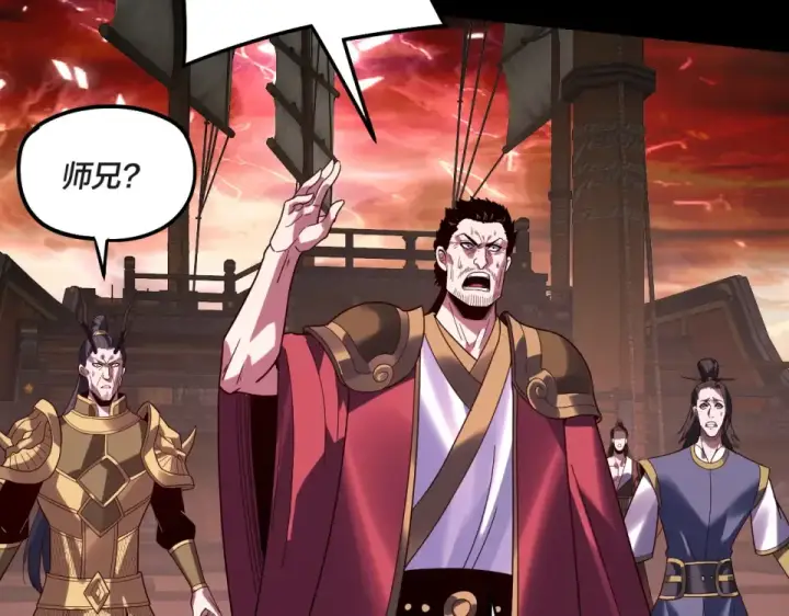漫画《我！天命大反派》第303话 陷阱 第103张图
