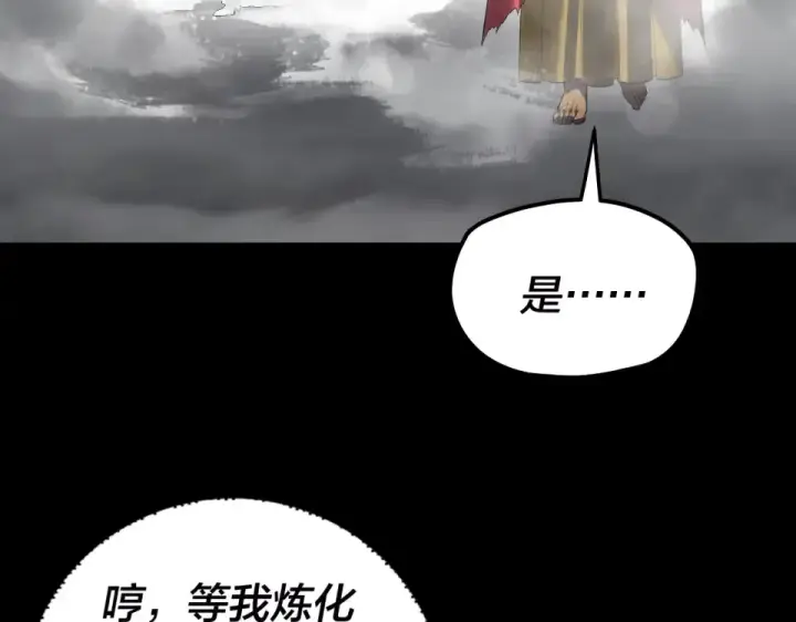 漫画《我！天命大反派》第303话 陷阱 第111张图