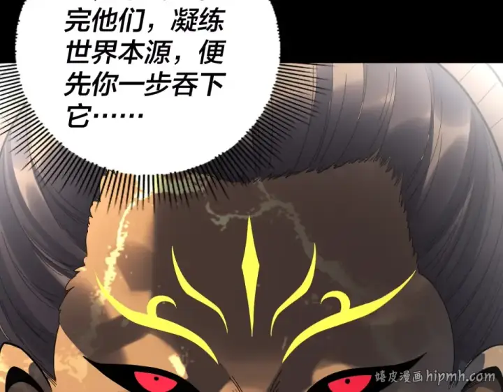 漫画《我！天命大反派》第303话 陷阱 第112张图
