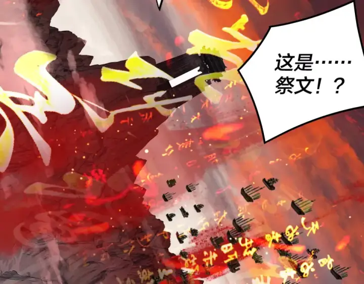 漫画《我！天命大反派》第303话 陷阱 第116张图