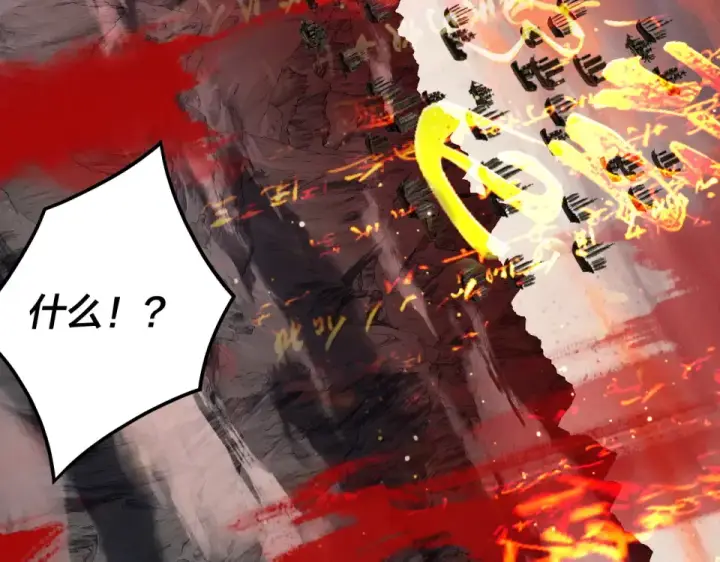 漫画《我！天命大反派》第303话 陷阱 第117张图