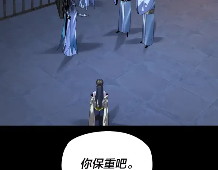 漫画《我！天命大反派》第303话 陷阱 第12张图