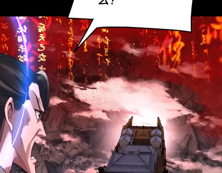 漫画《我！天命大反派》第303话 陷阱 第122张图