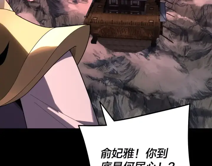 漫画《我！天命大反派》第303话 陷阱 第123张图