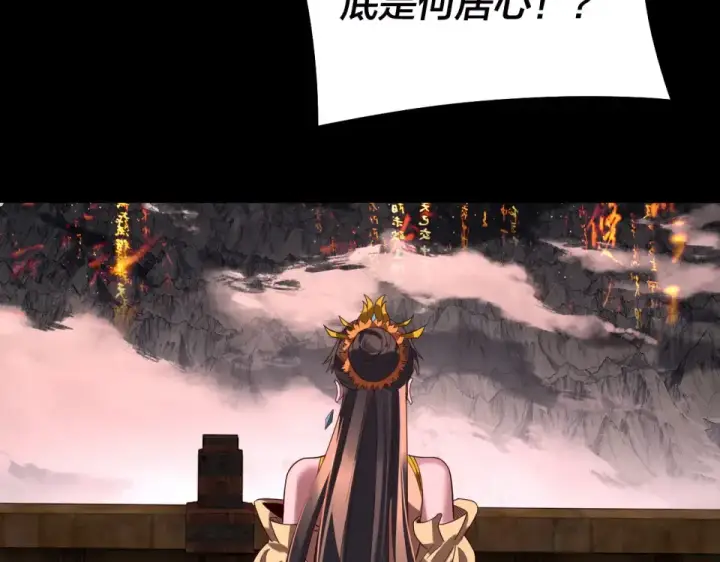 漫画《我！天命大反派》第303话 陷阱 第124张图