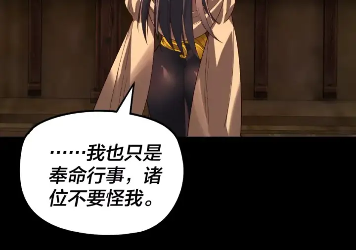 漫画《我！天命大反派》第303话 陷阱 第125张图