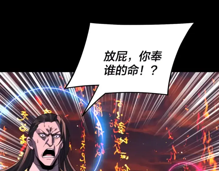 漫画《我！天命大反派》第303话 陷阱 第126张图