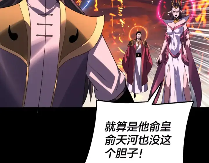漫画《我！天命大反派》第303话 陷阱 第127张图