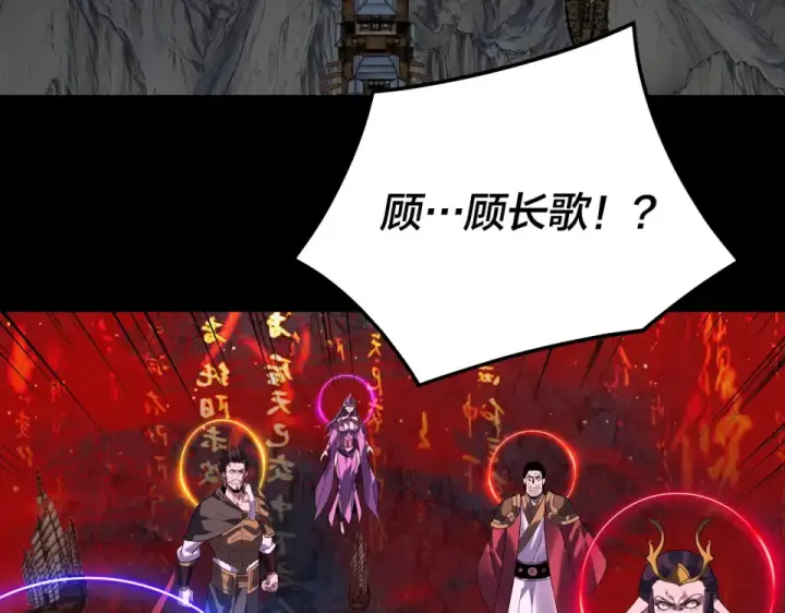 漫画《我！天命大反派》第303话 陷阱 第130张图