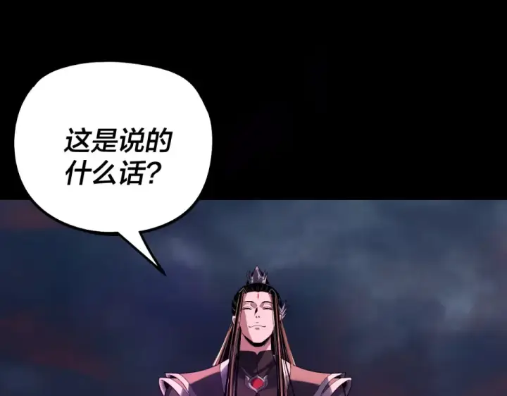 漫画《我！天命大反派》第303话 陷阱 第133张图