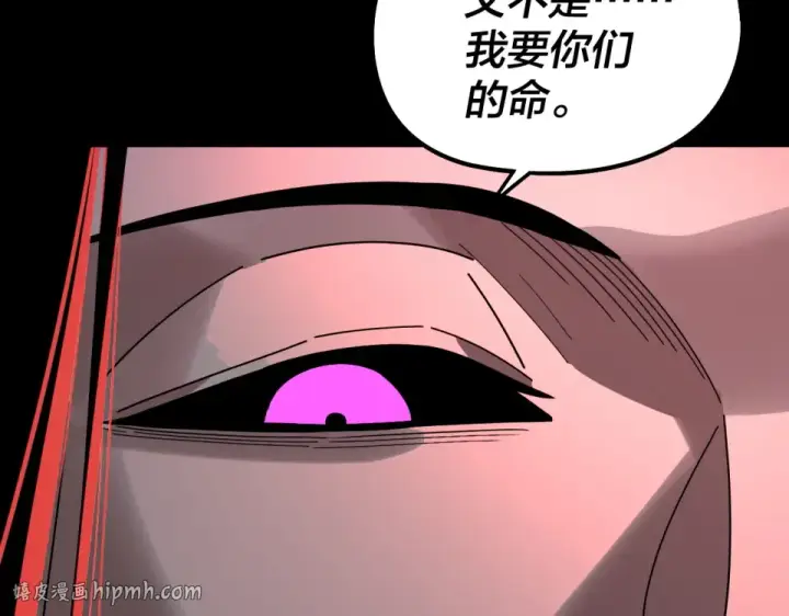 漫画《我！天命大反派》第303话 陷阱 第136张图