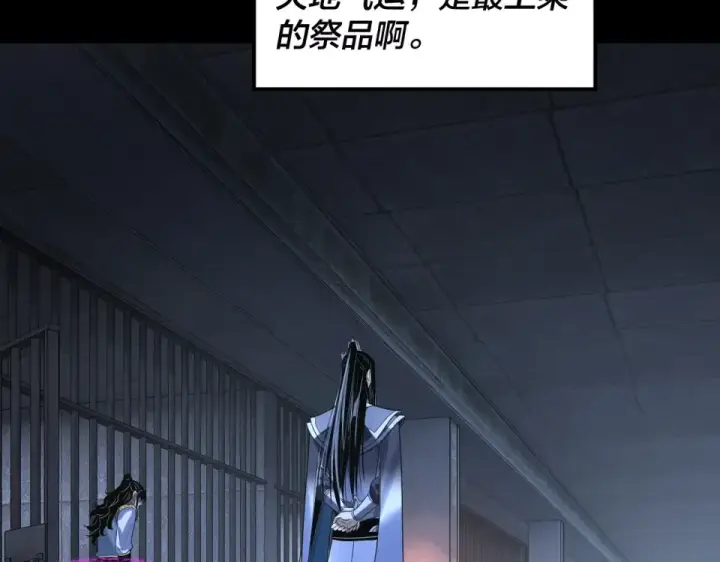 漫画《我！天命大反派》第303话 陷阱 第15张图