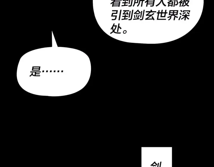 漫画《我！天命大反派》第303话 陷阱 第28张图