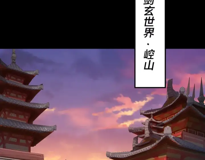 漫画《我！天命大反派》第303话 陷阱 第29张图