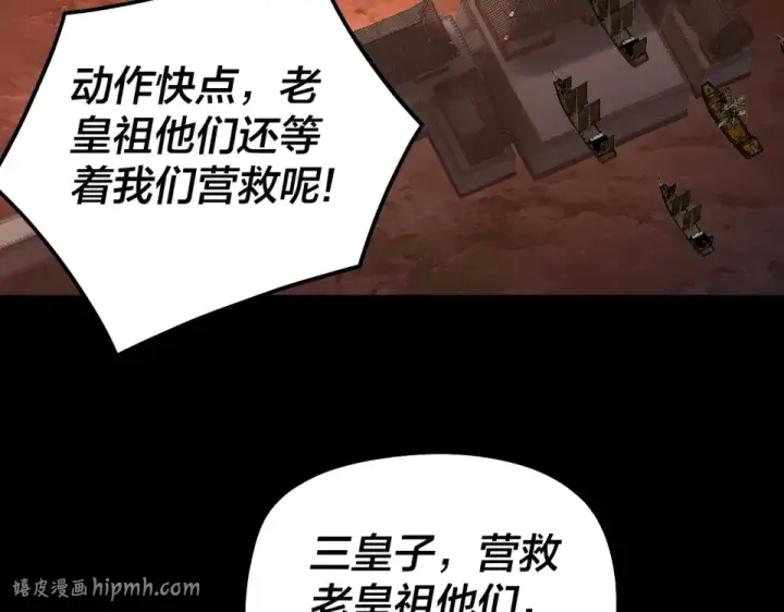 漫画《我！天命大反派》第303话 陷阱 第48张图