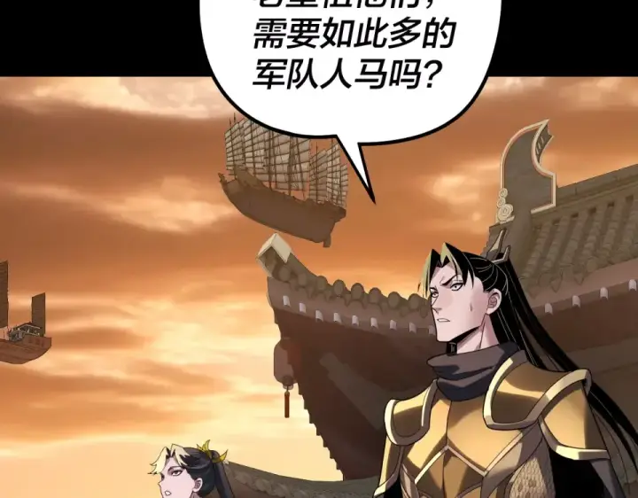 漫画《我！天命大反派》第303话 陷阱 第49张图