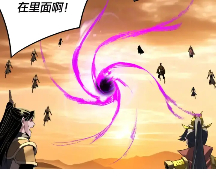 漫画《我！天命大反派》第303话 陷阱 第54张图