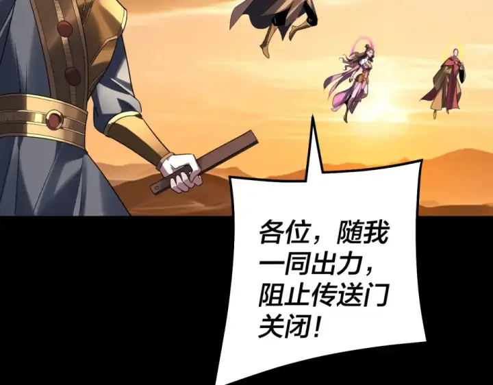 漫画《我！天命大反派》第303话 陷阱 第57张图