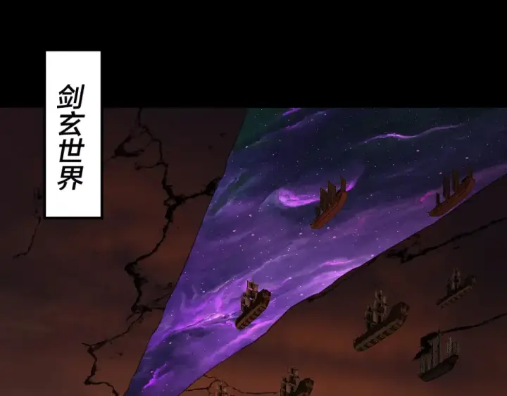 漫画《我！天命大反派》第303话 陷阱 第66张图