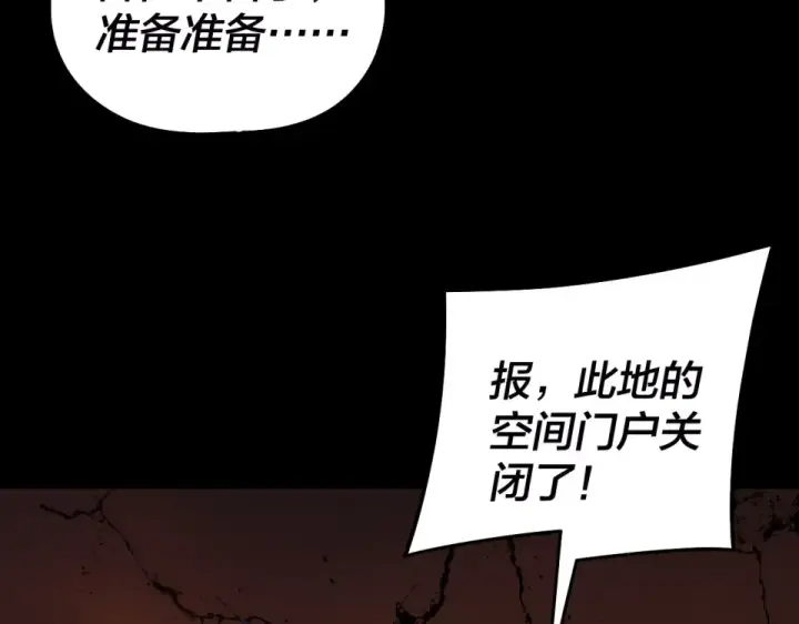 漫画《我！天命大反派》第303话 陷阱 第70张图