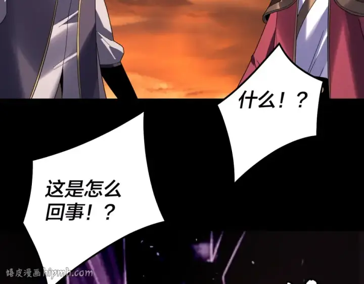 漫画《我！天命大反派》第303话 陷阱 第72张图