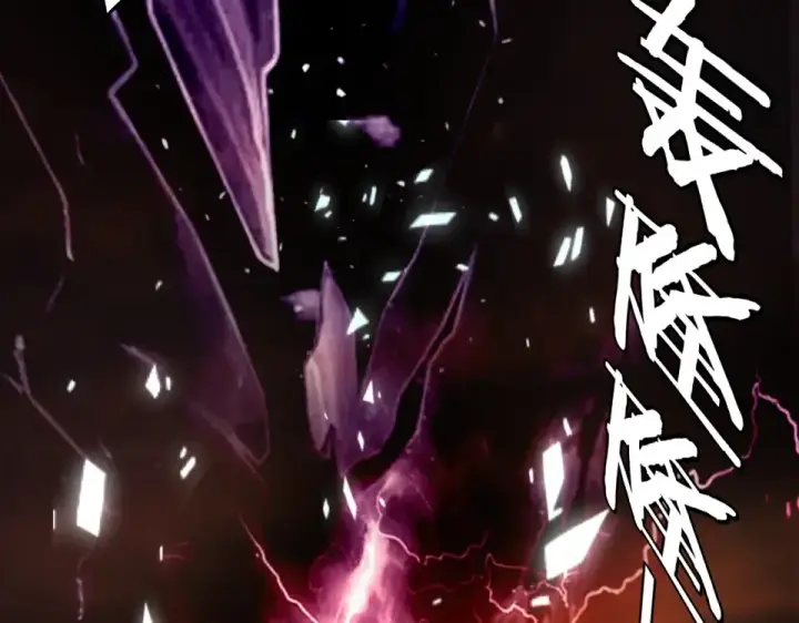 漫画《我！天命大反派》第303话 陷阱 第73张图