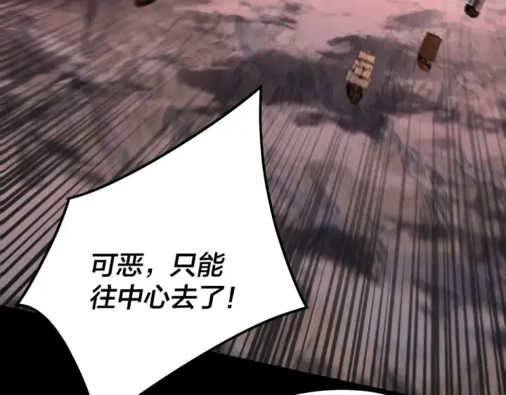漫画《我！天命大反派》第303话 陷阱 第89张图
