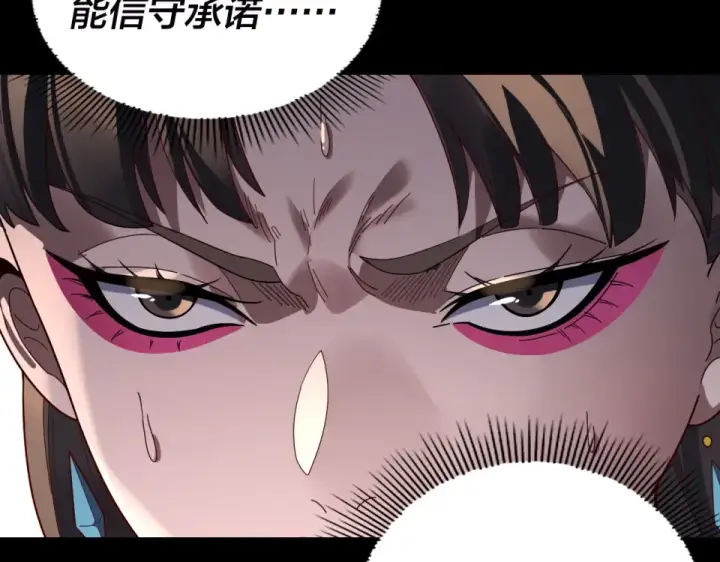 漫画《我！天命大反派》第303话 陷阱 第92张图