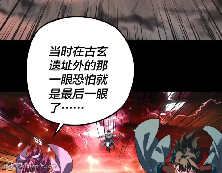 漫画《我！天命大反派》第303话 陷阱 第96张图