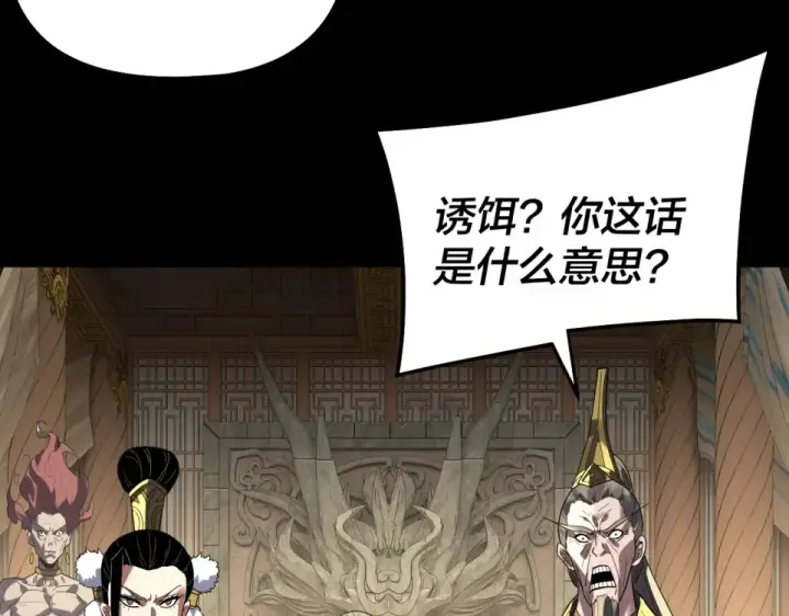 漫画《我！天命大反派》第305话 人各有命第100张图