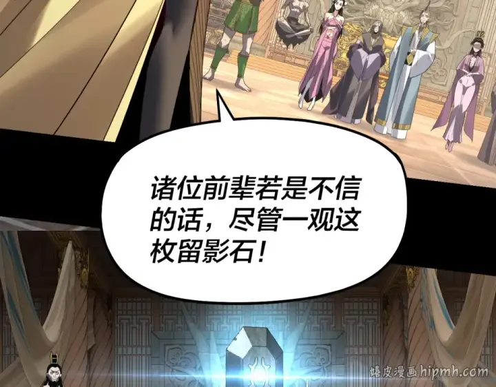 漫画《我！天命大反派》第305话 人各有命第104张图
