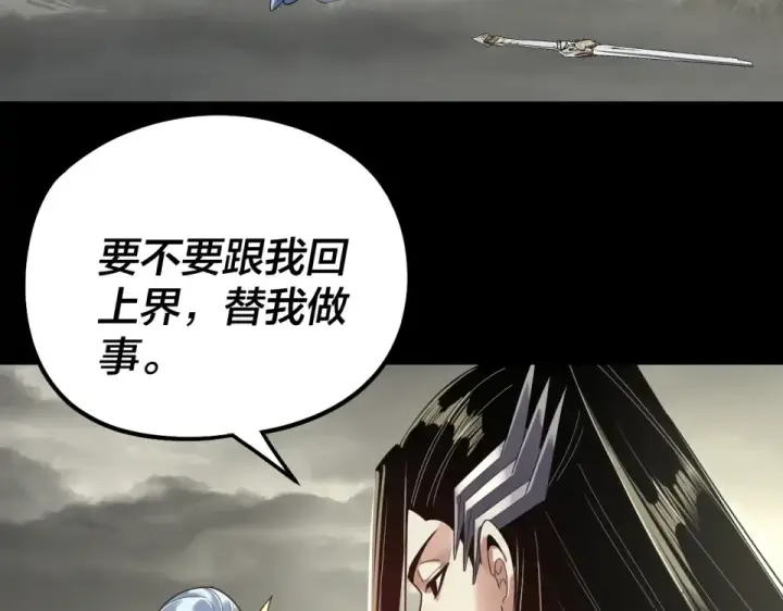 漫画《我！天命大反派》第305话 人各有命第11张图