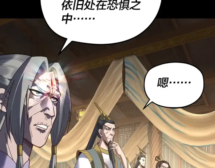 漫画《我！天命大反派》第305话 人各有命第111张图