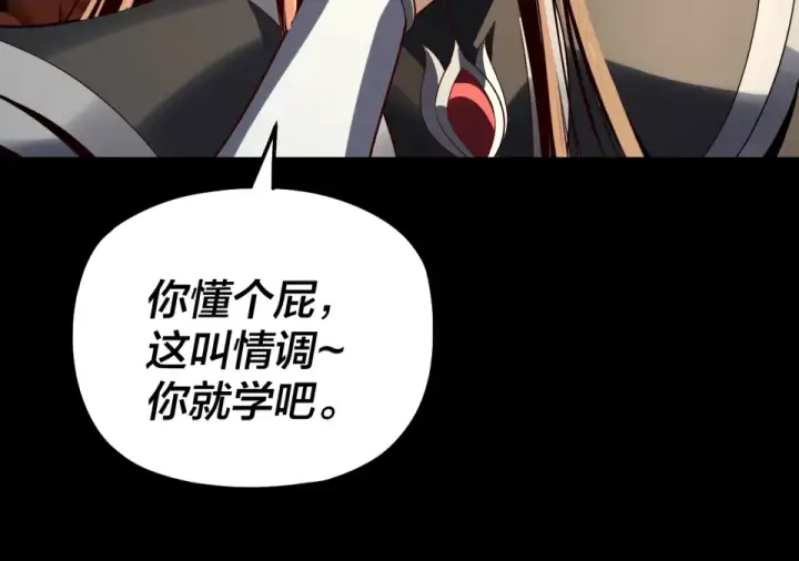 漫画《我！天命大反派》第305话 人各有命第125张图