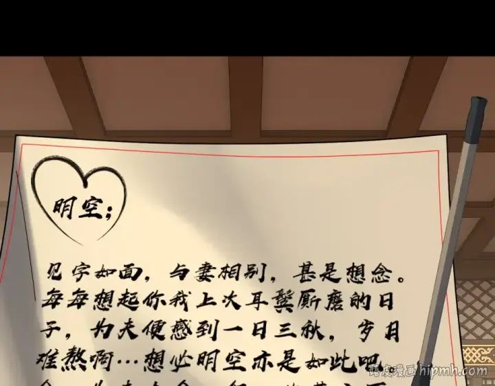 漫画《我！天命大反派》第305话 人各有命第128张图